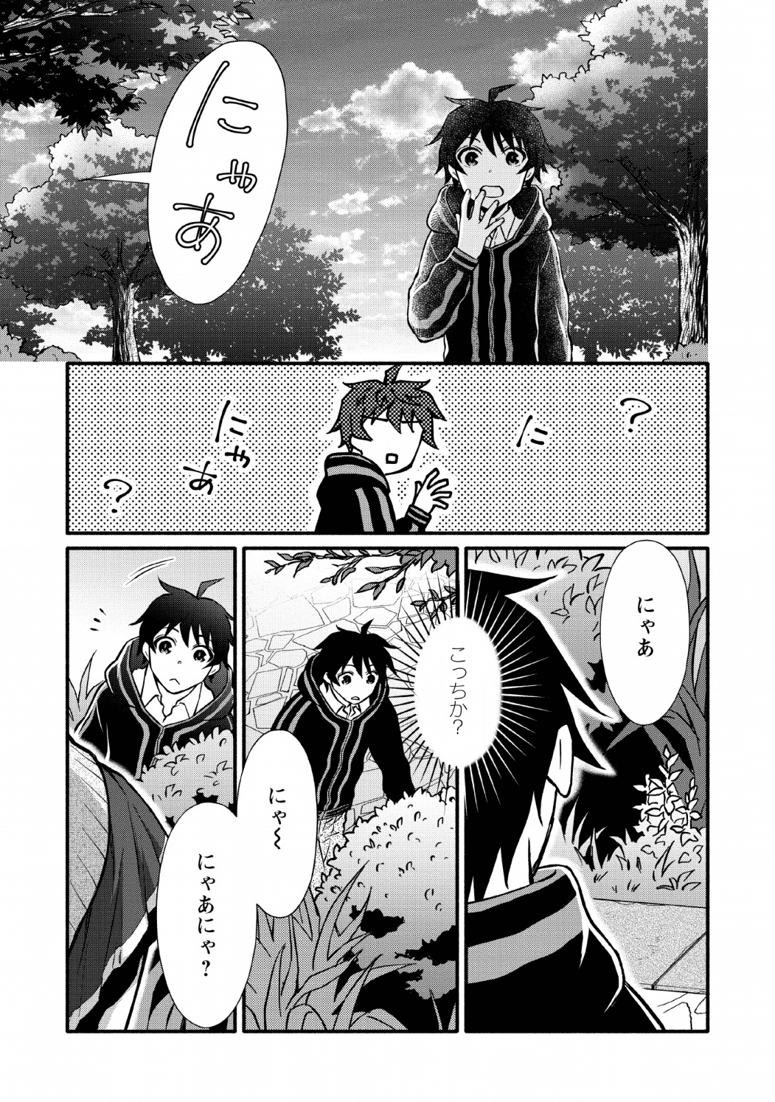 Gakuen Kishi no Level Up! Chap 5 - Next Chap 6