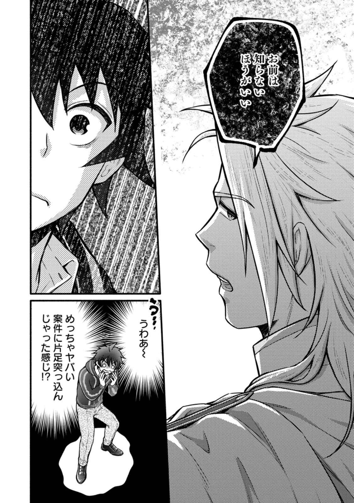 Gakuen Kishi no Level Up! Chap 50.1 - Next Chap 51.1