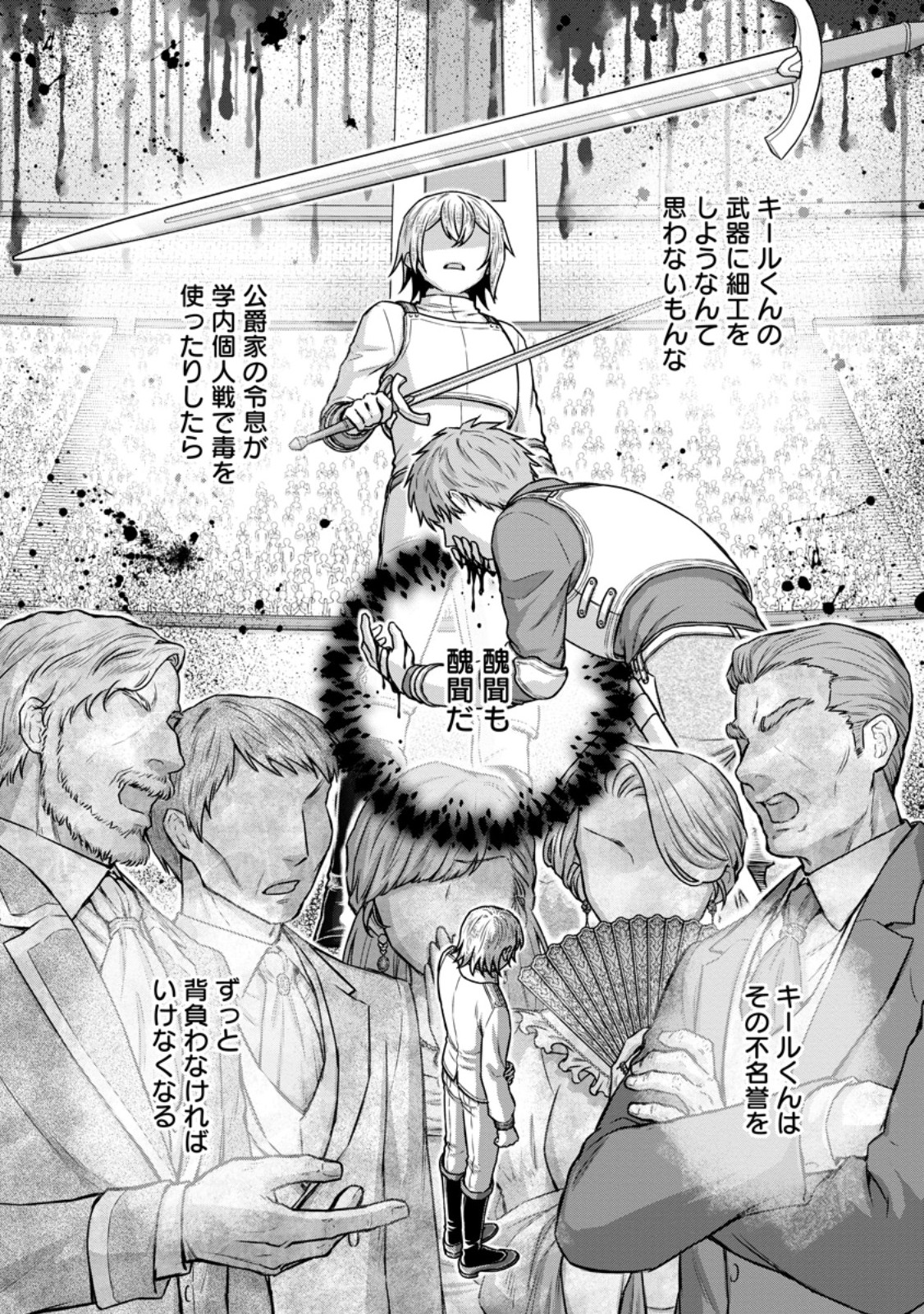 Gakuen Kishi no Level Up! Chap 50.1 - Next Chap 51.1