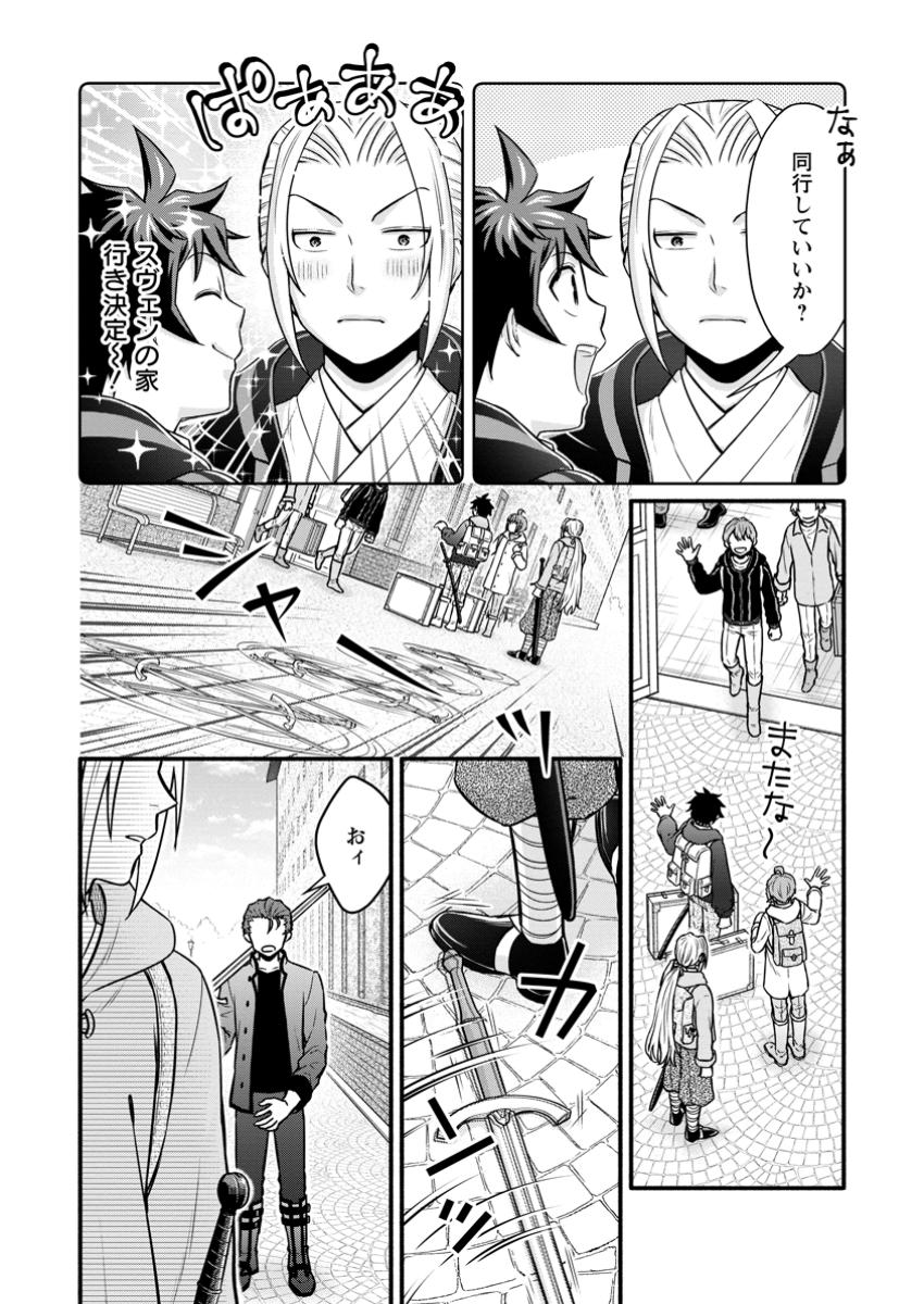 Gakuen Kishi no Level Up! Chap 50.2 - Next Chap 51.2