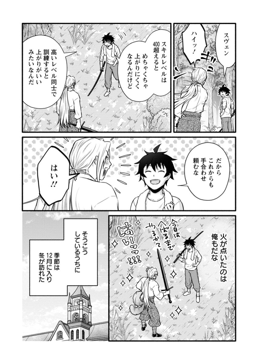 Gakuen Kishi no Level Up! Chap 50.2 - Next Chap 51.2