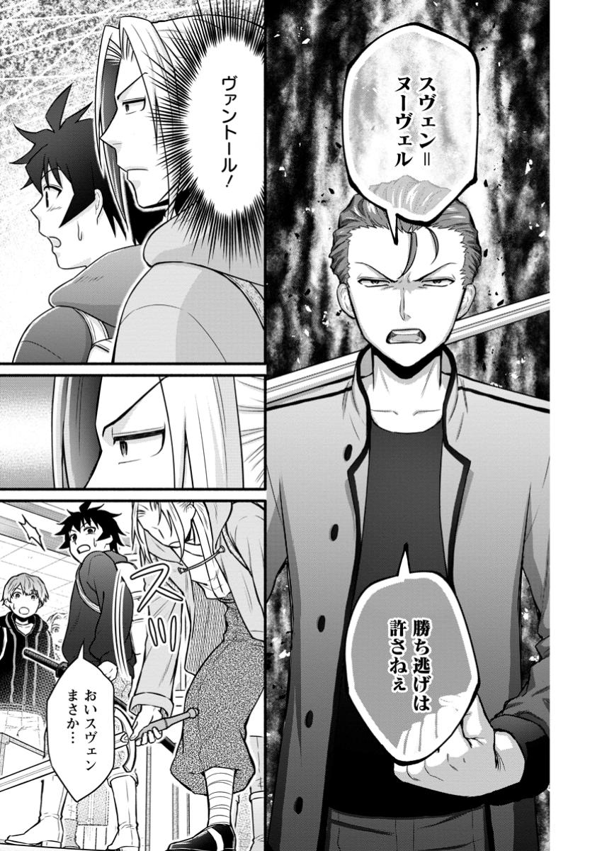 Gakuen Kishi no Level Up! Chap 50.2 - Next Chap 51.2