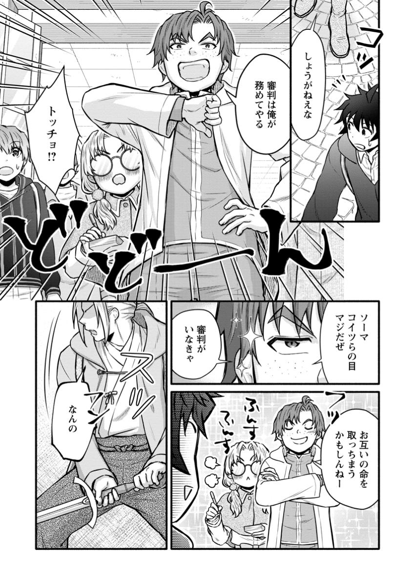 Gakuen Kishi no Level Up! Chap 50.2 - Next Chap 51.2