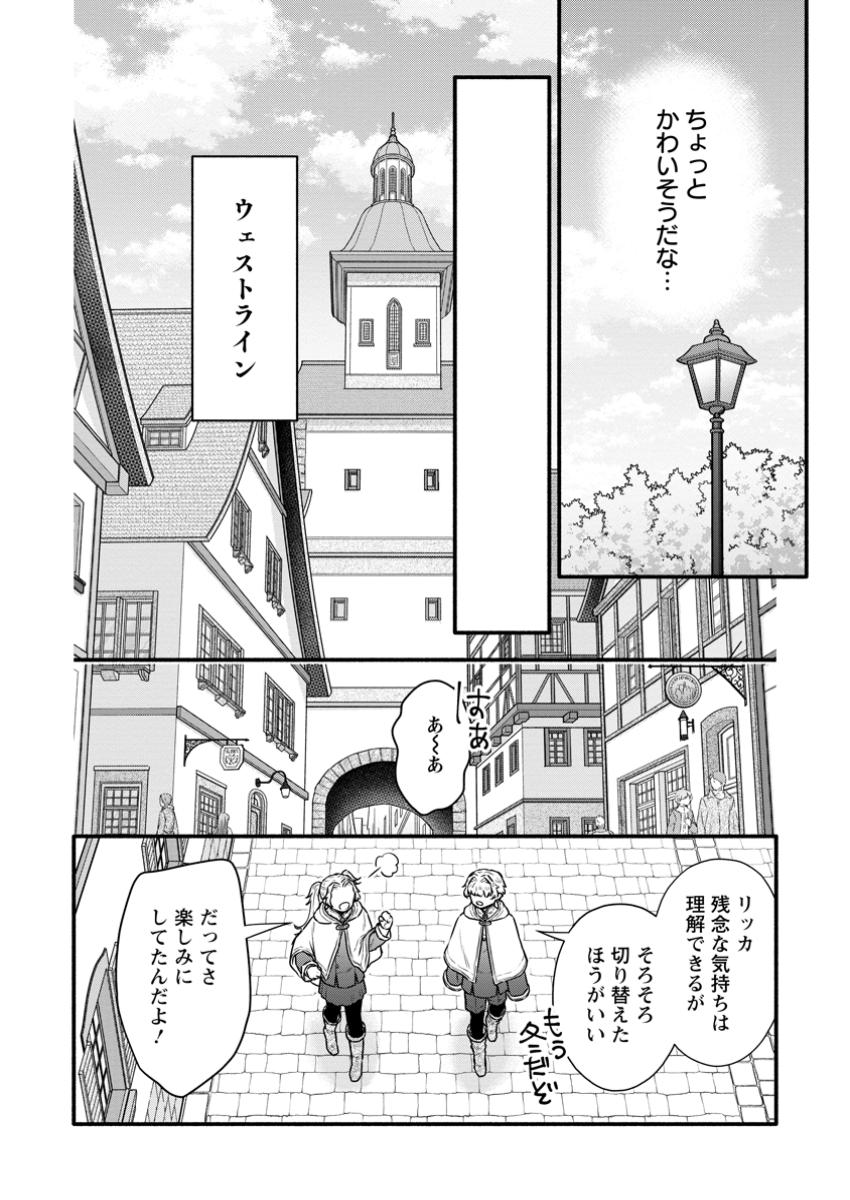 Gakuen Kishi no Level Up! Chap 50.3 - Next Chap 51.3