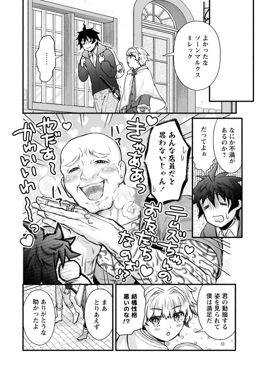 Gakuen Kishi no Level Up! Chap 51.1 - Next Chap 52.1