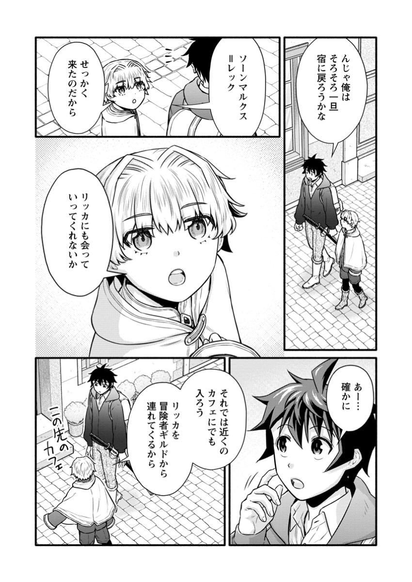 Gakuen Kishi no Level Up! Chap 51.1 - Next Chap 52.1