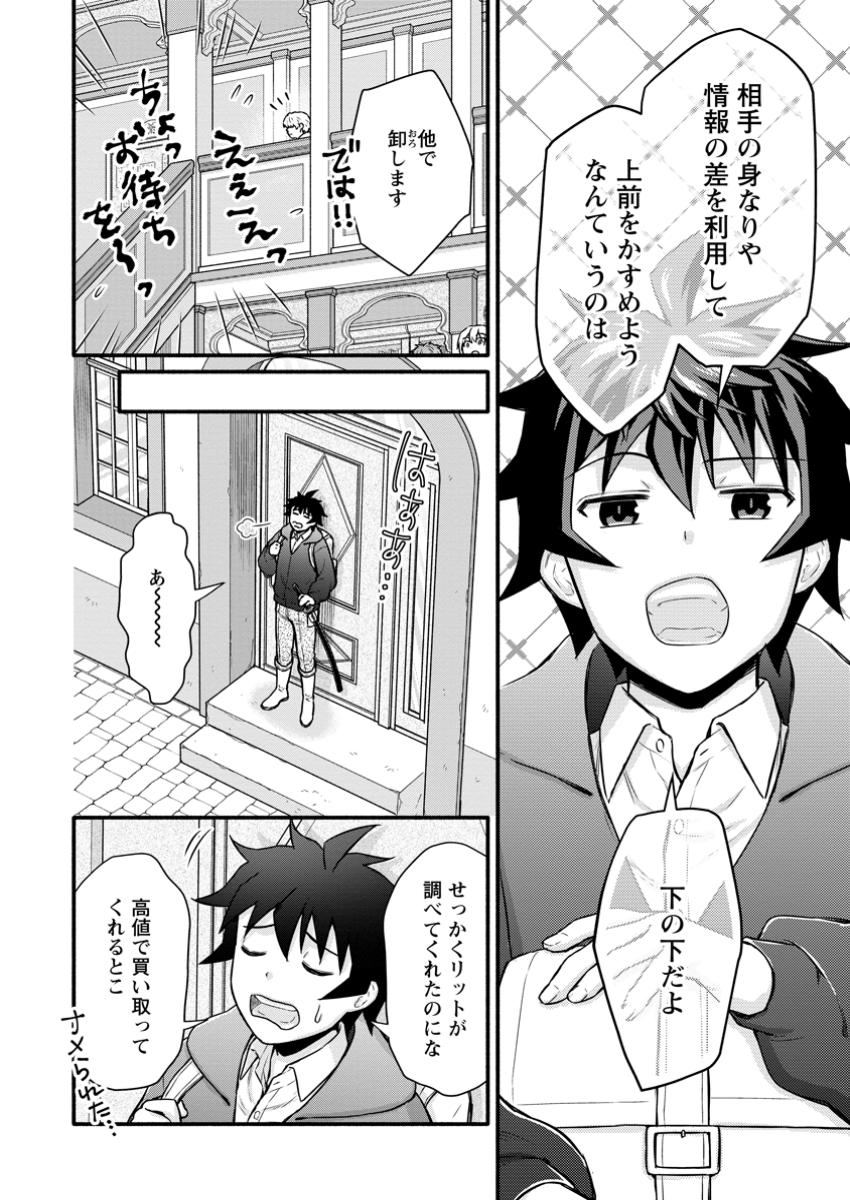 Gakuen Kishi no Level Up! Chap 51.1 - Next Chap 52.1