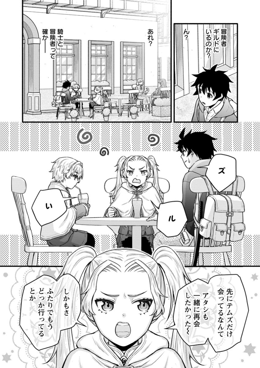 Gakuen Kishi no Level Up! Chap 51.1 - Next Chap 52.1