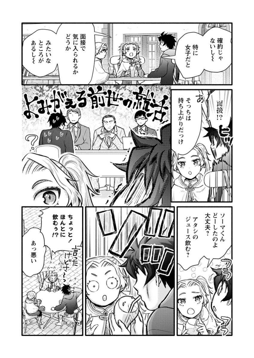 Gakuen Kishi no Level Up! Chap 51.2 - Next Chap 52.2