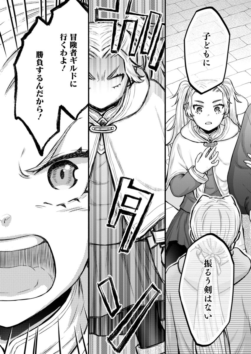 Gakuen Kishi no Level Up! Chap 51.2 - Next Chap 52.2