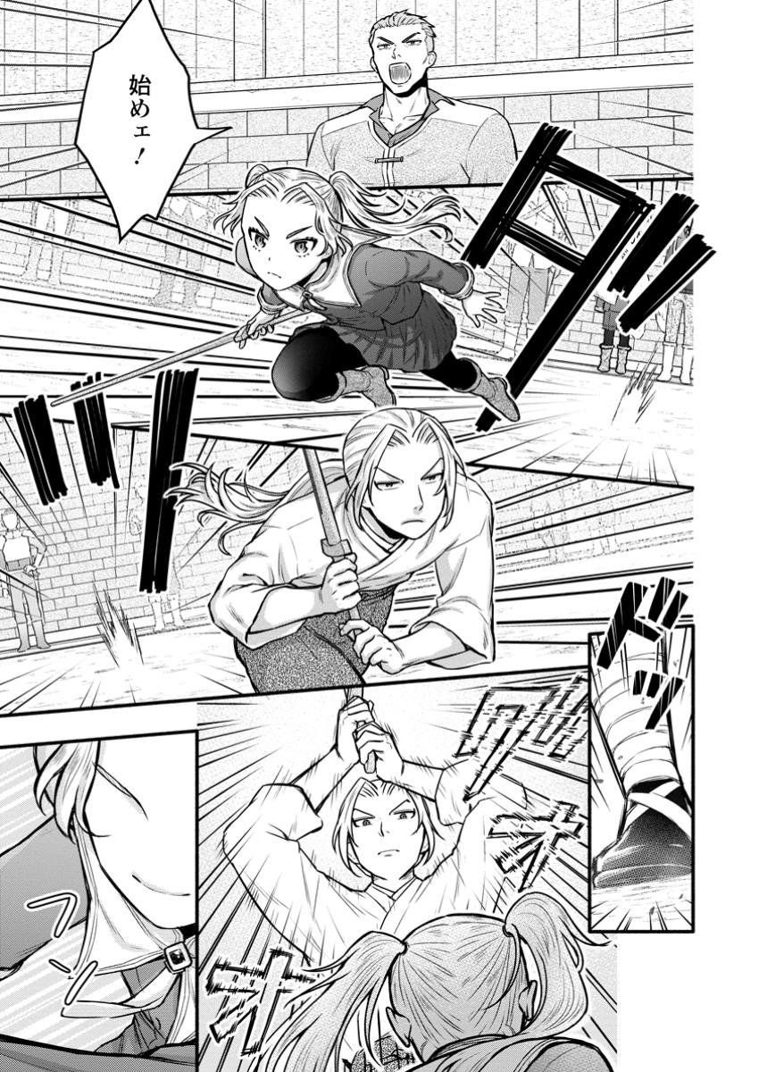 Gakuen Kishi no Level Up! Chap 51.3 - Next Chap 52.3