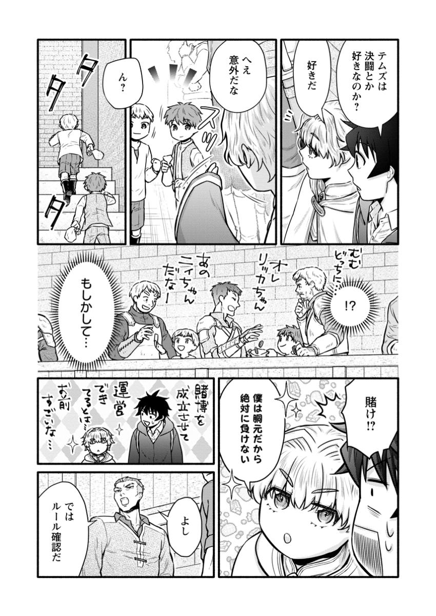 Gakuen Kishi no Level Up! Chap 51.3 - Next Chap 52.3