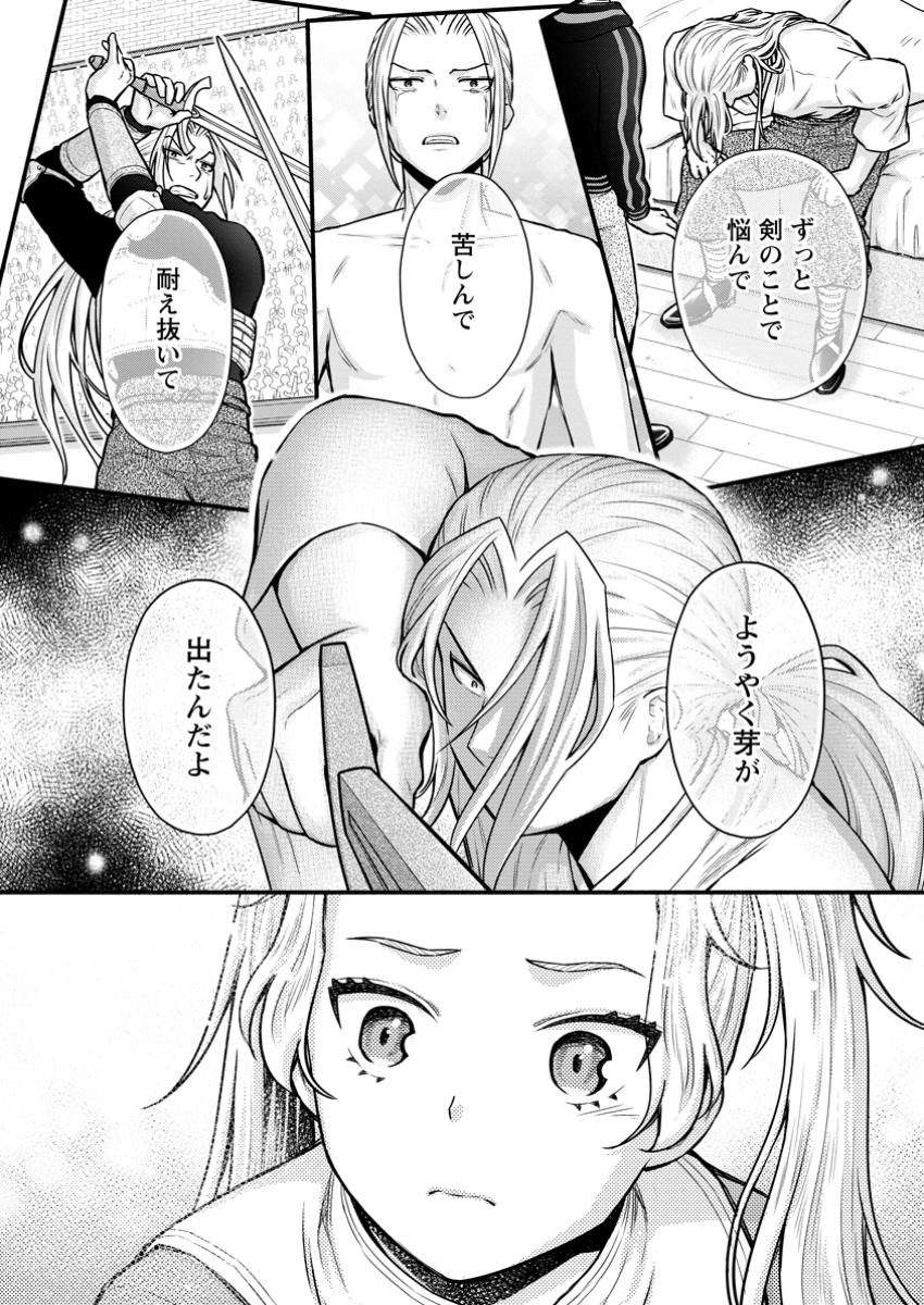 Gakuen Kishi no Level Up! Chap 52.1 - Next Chap 53.1