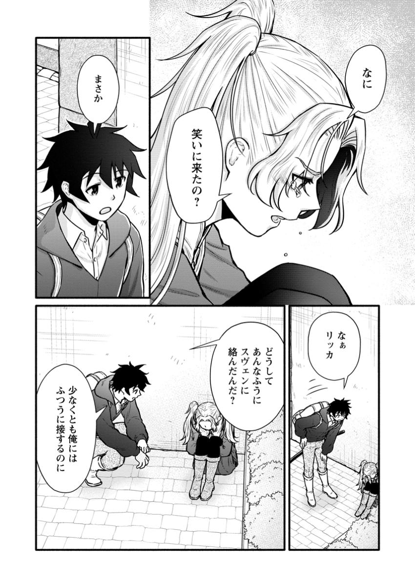 Gakuen Kishi no Level Up! Chap 52.1 - Next Chap 53.1
