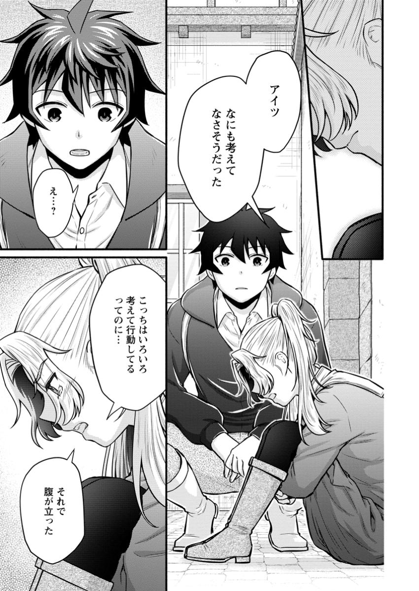 Gakuen Kishi no Level Up! Chap 52.1 - Next Chap 53.1
