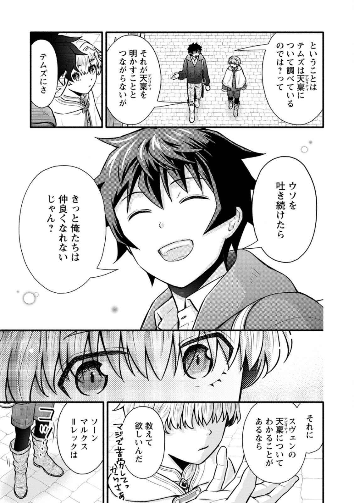 Gakuen Kishi no Level Up! Chap 52.2 - Next Chap 53.2