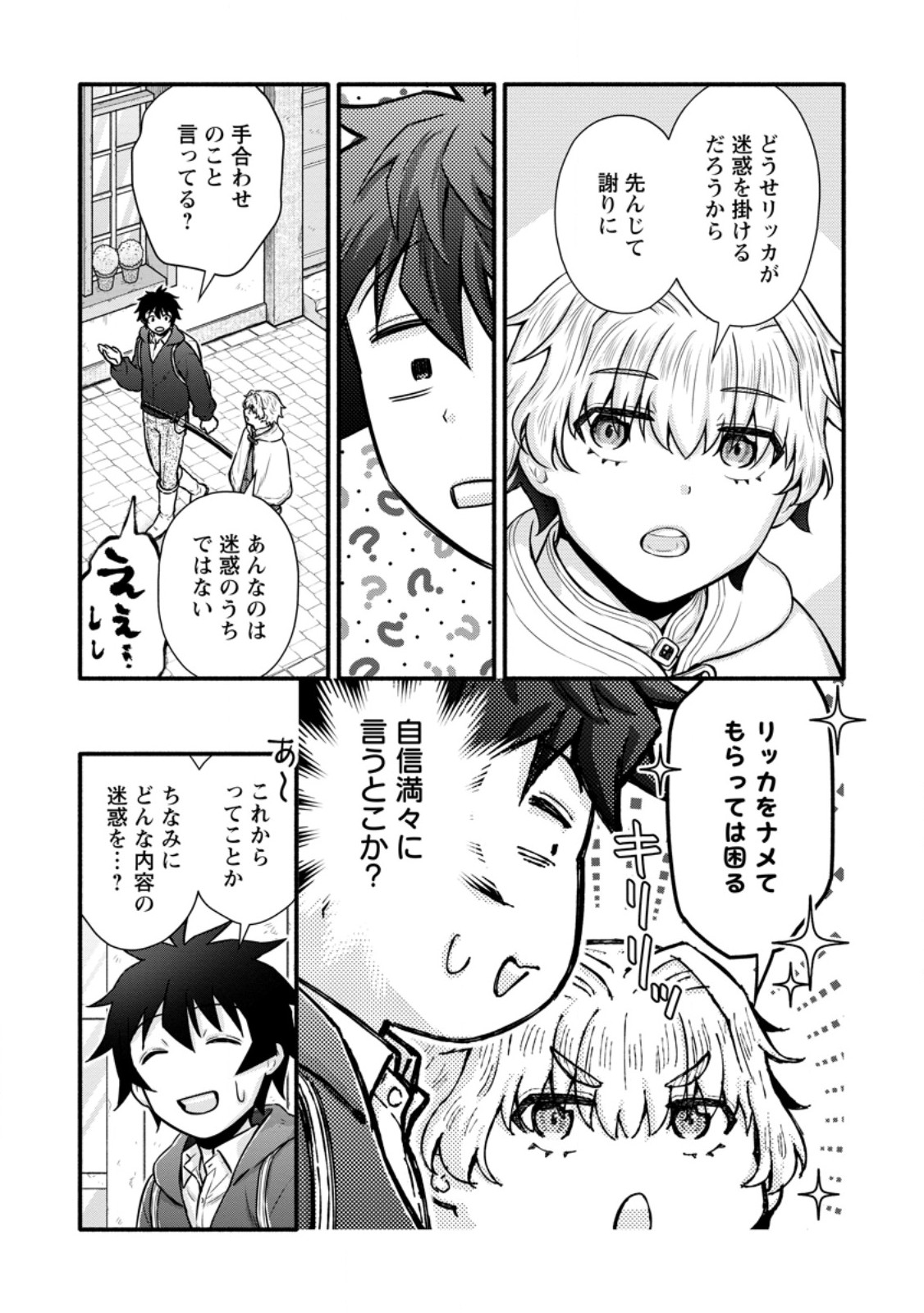 Gakuen Kishi no Level Up! Chap 52.2 - Next Chap 53.2