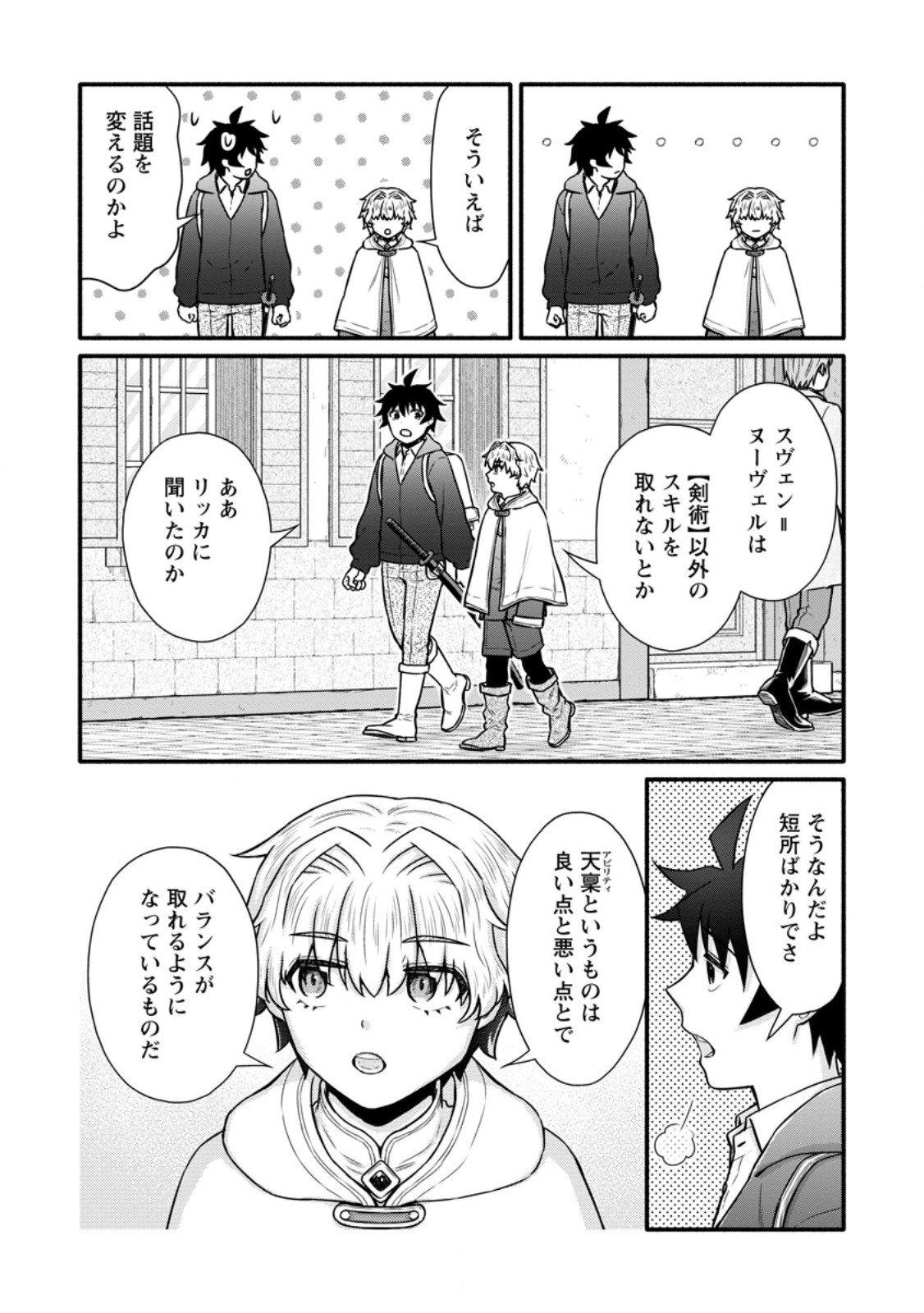 Gakuen Kishi no Level Up! Chap 52.2 - Next Chap 53.2