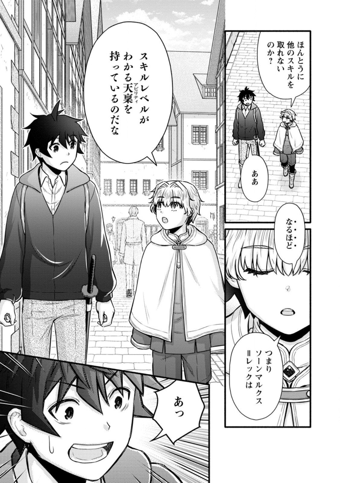 Gakuen Kishi no Level Up! Chap 52.2 - Next Chap 53.2