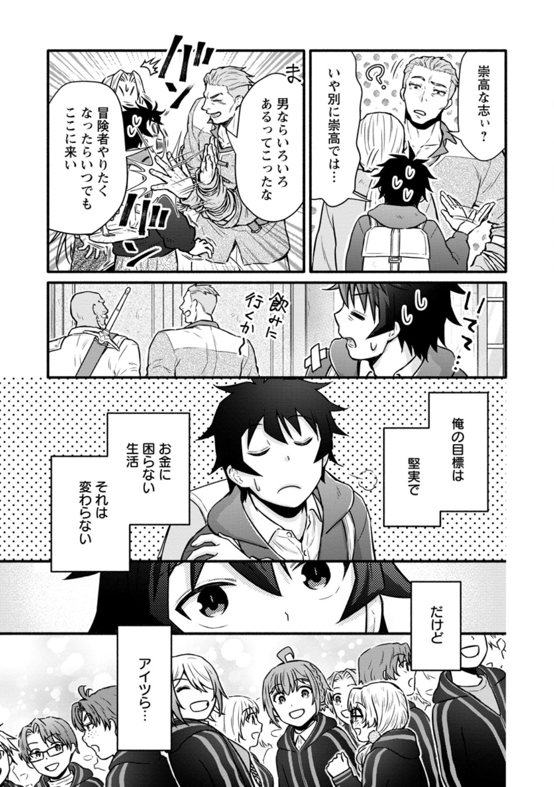 Gakuen Kishi no Level Up! Chap 52.2 - Next Chap 53.2