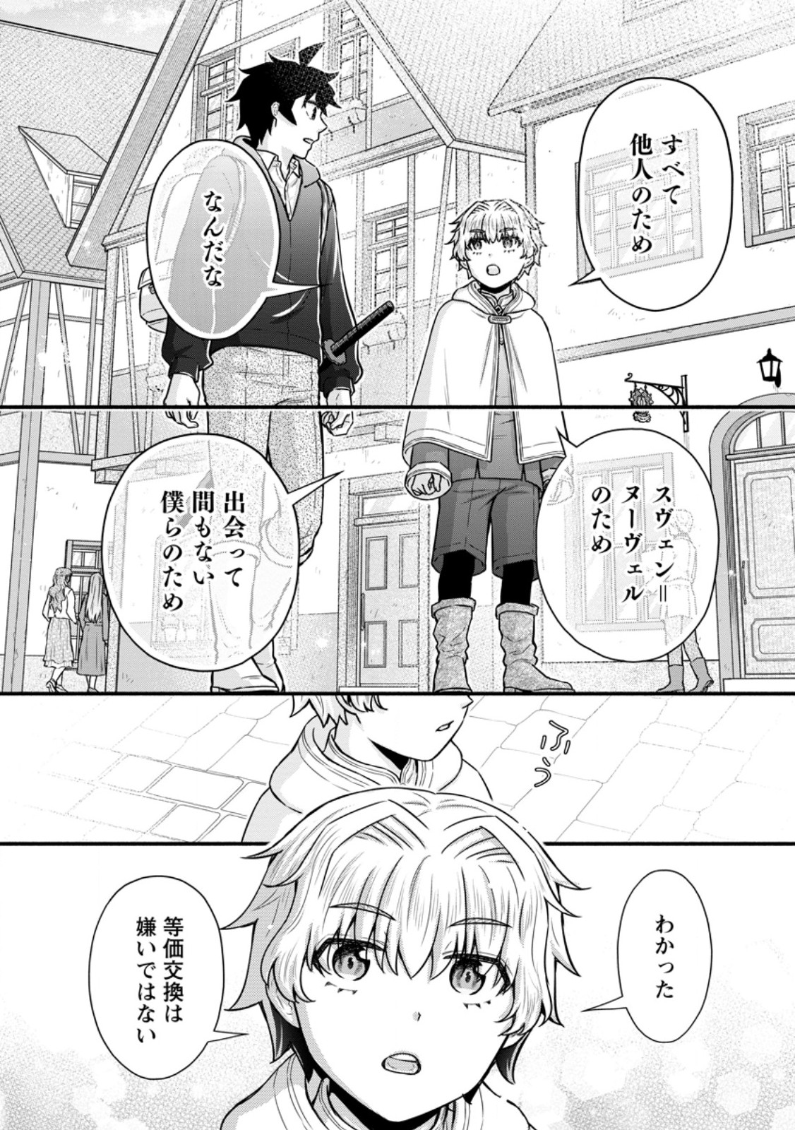 Gakuen Kishi no Level Up! Chap 52.2 - Next Chap 53.2