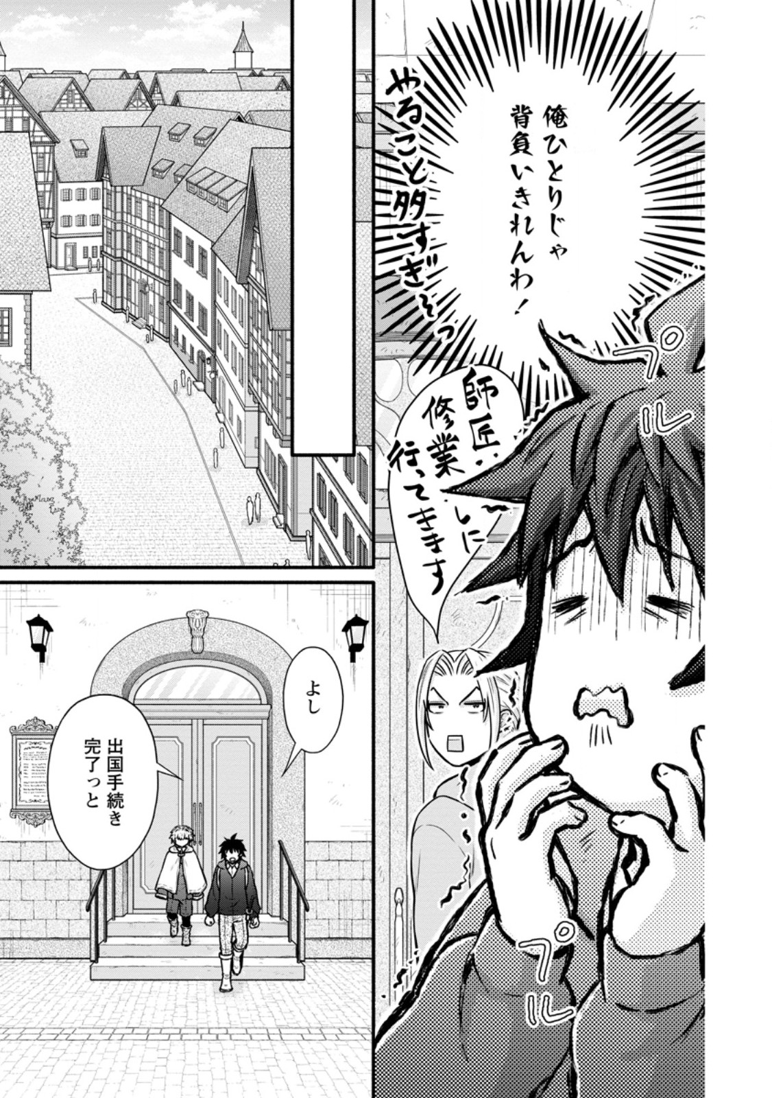 Gakuen Kishi no Level Up! Chap 52.2 - Next Chap 53.2