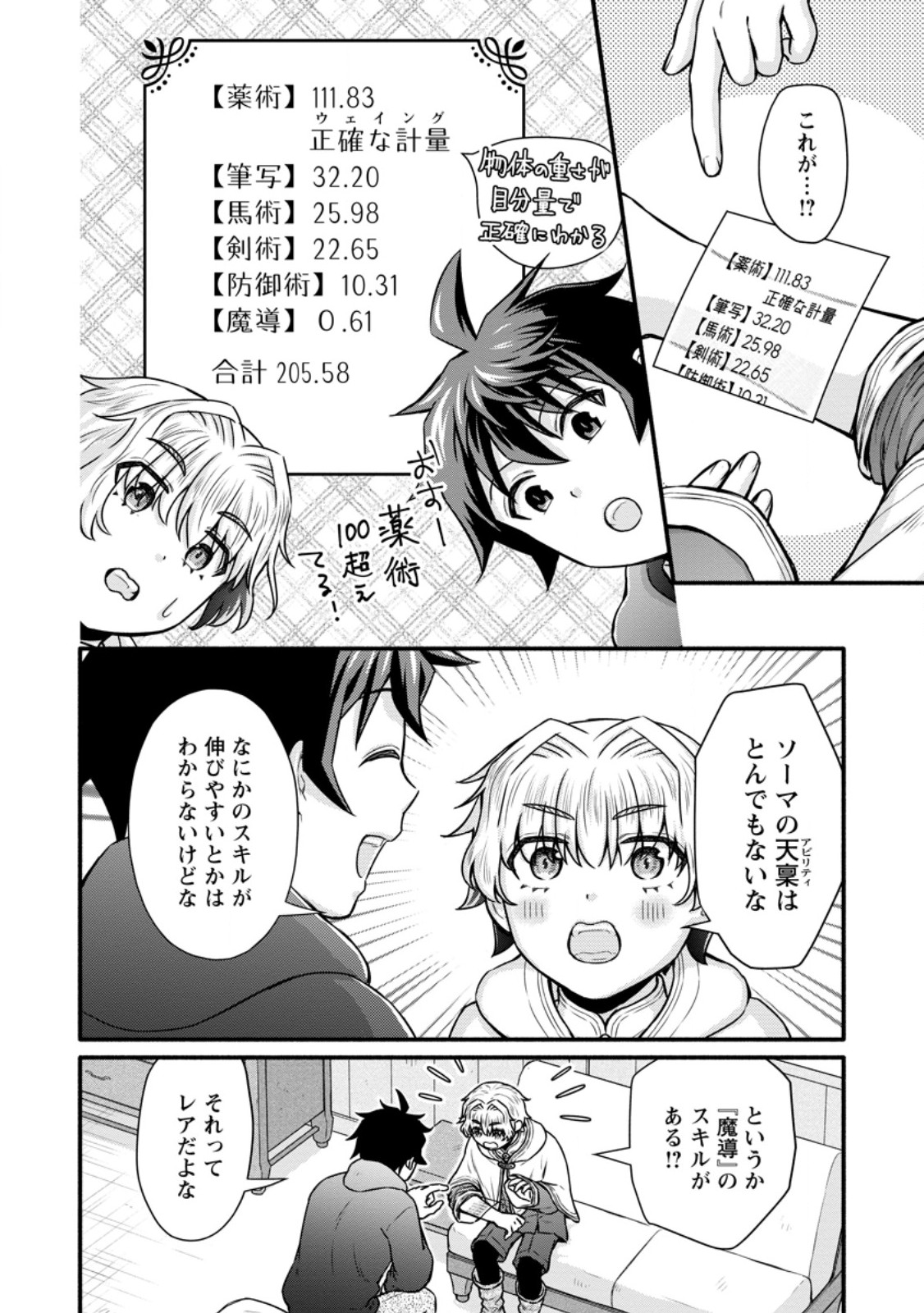 Gakuen Kishi no Level Up! Chap 52.3 - Next Chap 53.3