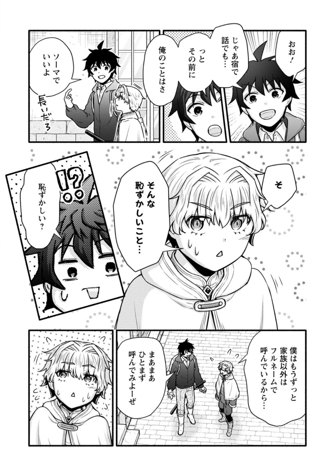 Gakuen Kishi no Level Up! Chap 52.3 - Next Chap 53.3