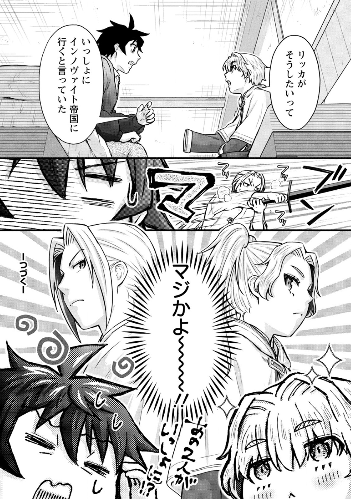 Gakuen Kishi no Level Up! Chap 52.3 - Next Chap 53.3