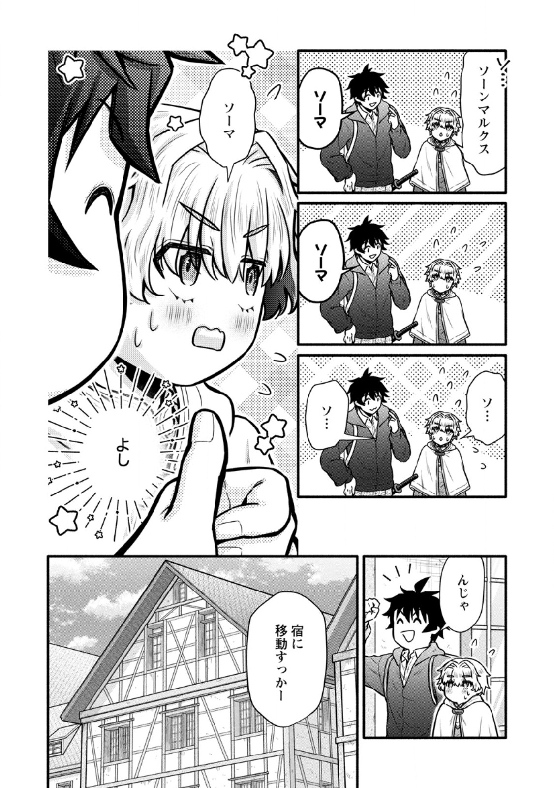 Gakuen Kishi no Level Up! Chap 52.3 - Next Chap 53.3