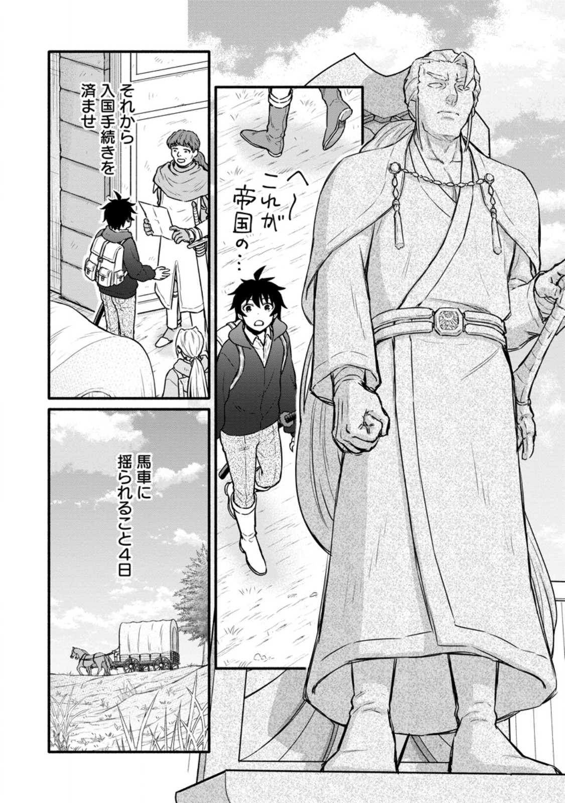 Gakuen Kishi no Level Up! Chap 53.1 - Next Chap 54.1