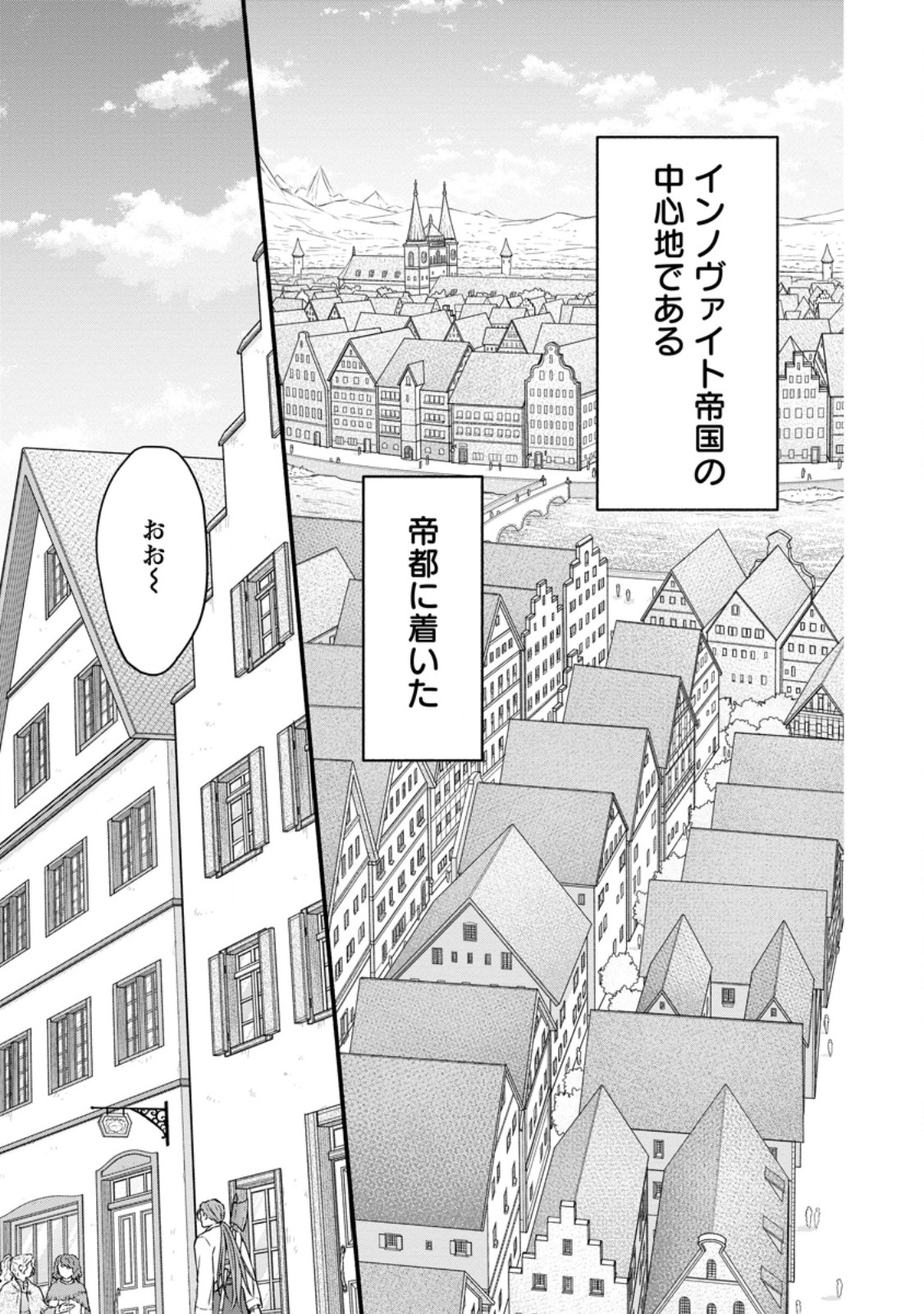 Gakuen Kishi no Level Up! Chap 53.1 - Next Chap 54.1