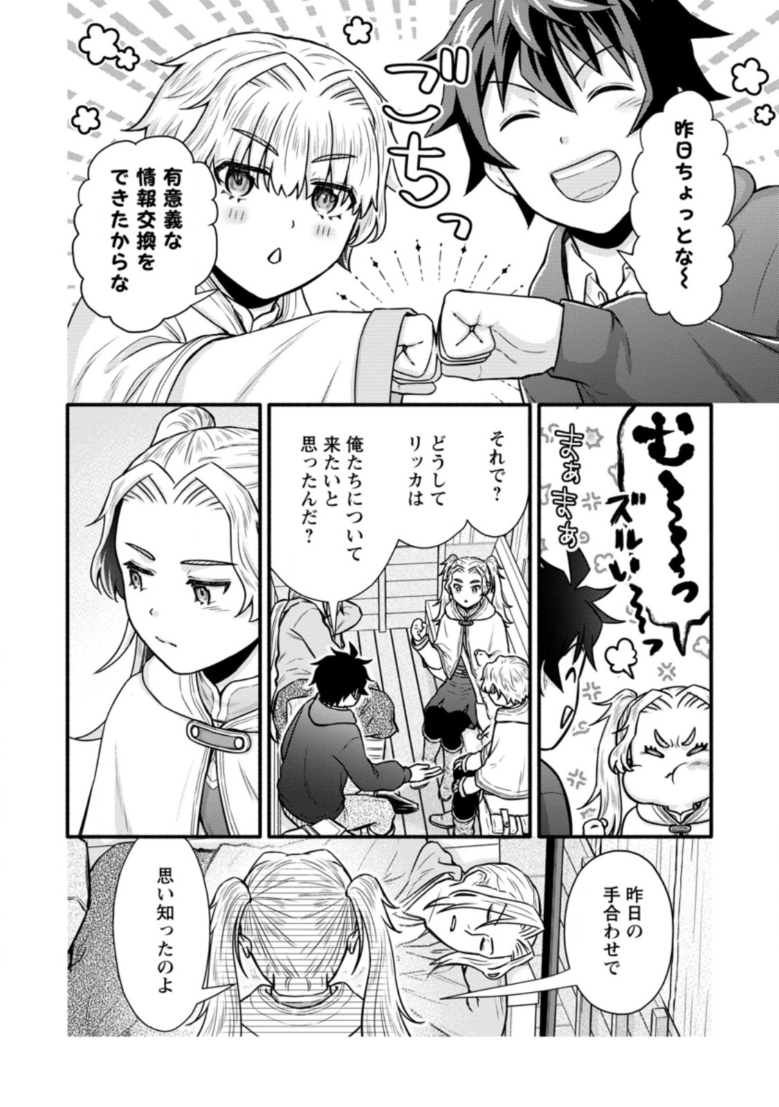 Gakuen Kishi no Level Up! Chap 53.1 - Next Chap 54.1
