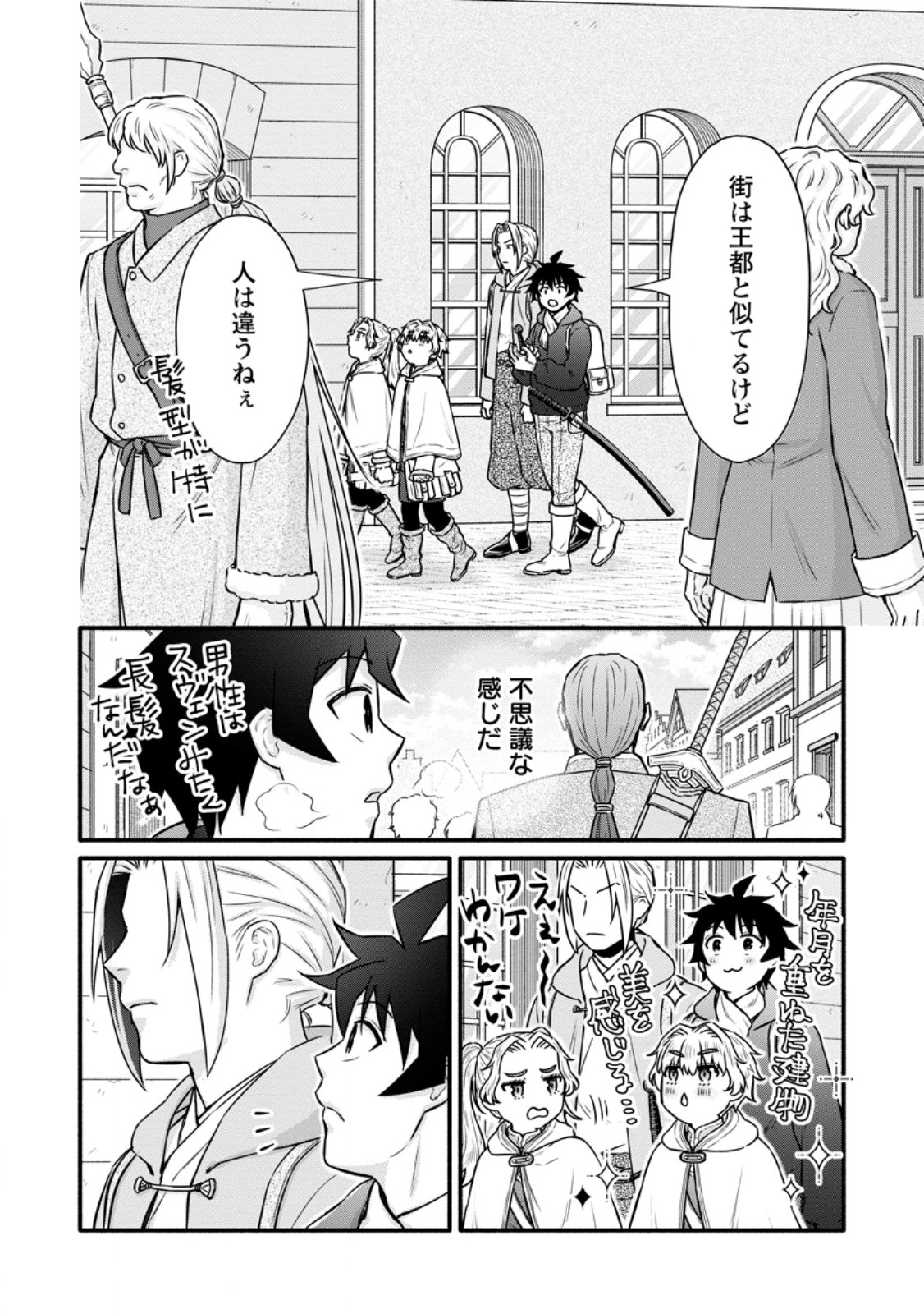 Gakuen Kishi no Level Up! Chap 53.1 - Next Chap 54.1