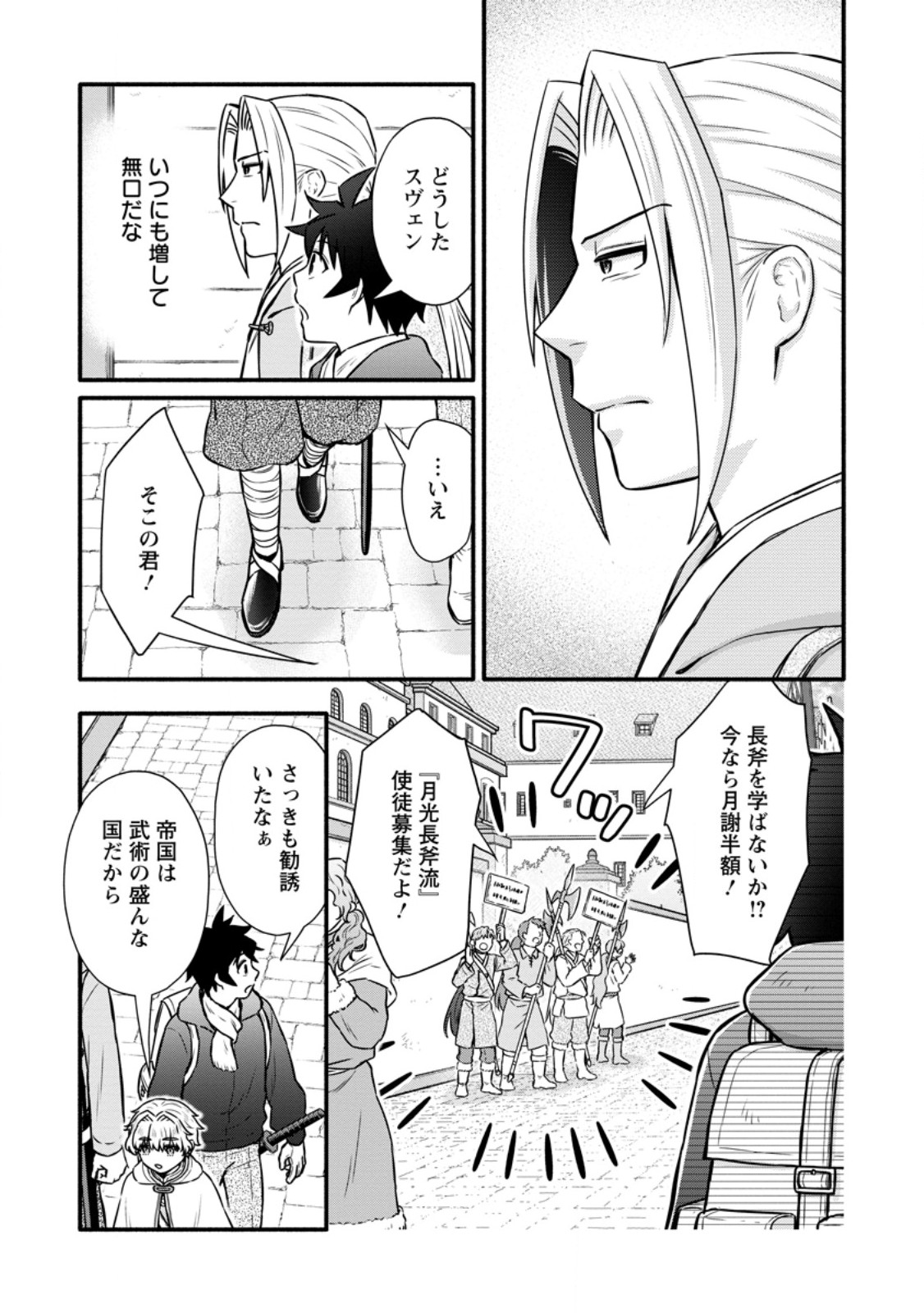 Gakuen Kishi no Level Up! Chap 53.1 - Next Chap 54.1
