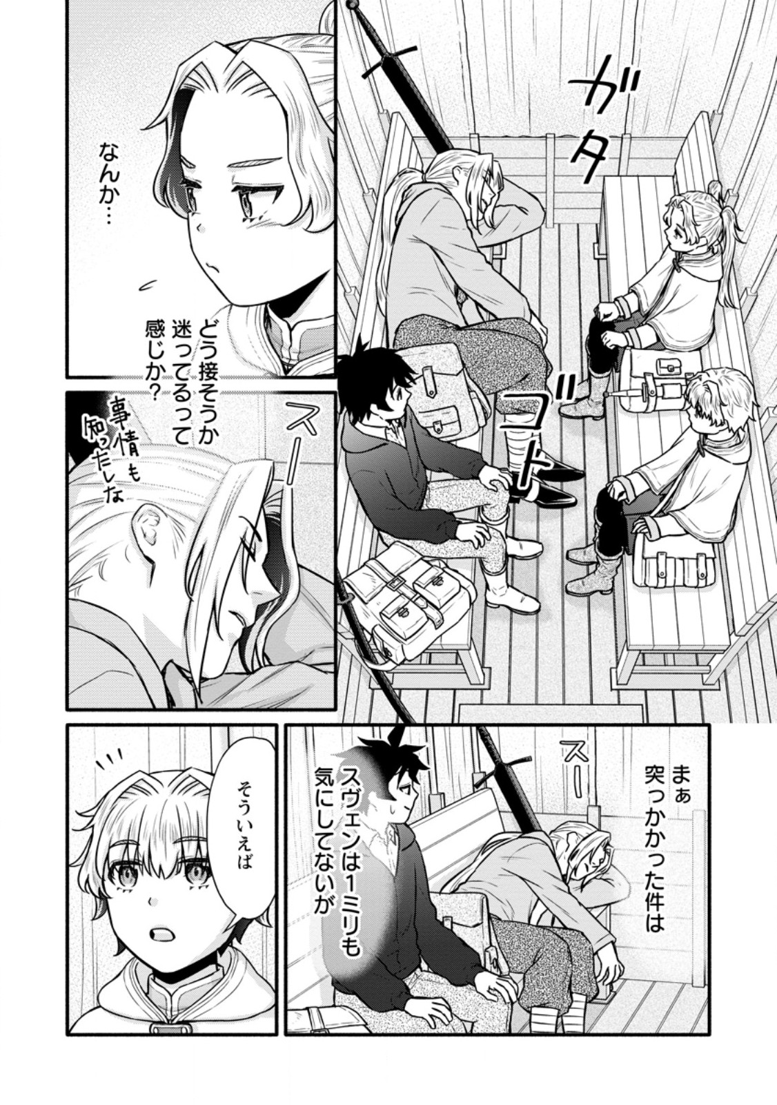 Gakuen Kishi no Level Up! Chap 53.1 - Next Chap 54.1