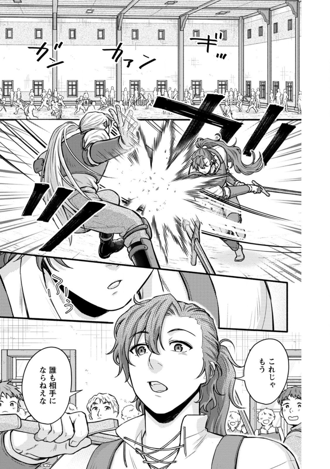 Gakuen Kishi no Level Up! Chap 53.2 - Next Chap 54.2