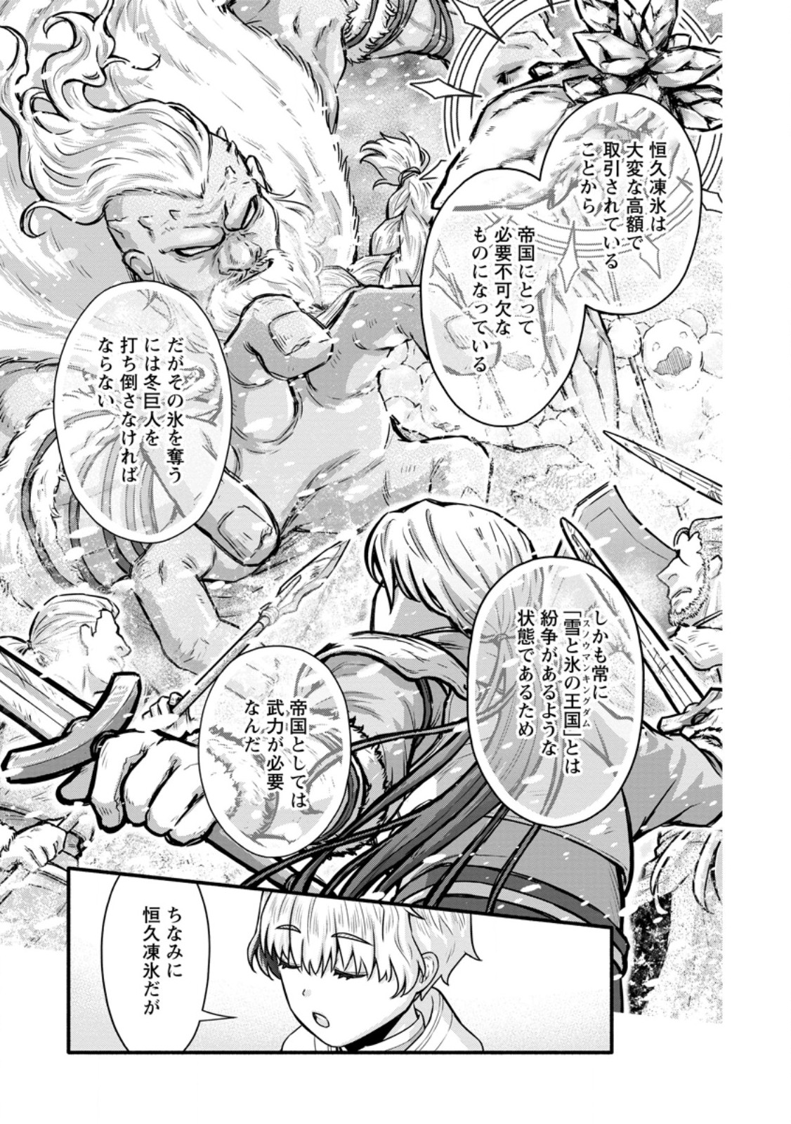 Gakuen Kishi no Level Up! Chap 53.2 - Next Chap 54.2