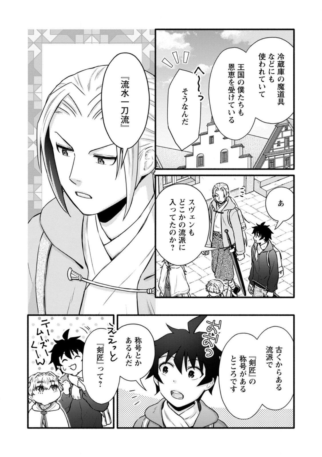 Gakuen Kishi no Level Up! Chap 53.2 - Next Chap 54.2