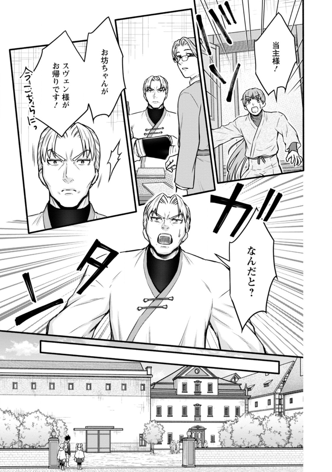 Gakuen Kishi no Level Up! Chap 53.3 - Next Chap 54.3