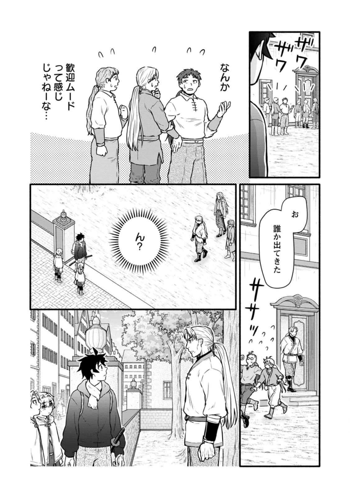 Gakuen Kishi no Level Up! Chap 53.3 - Next Chap 54.3