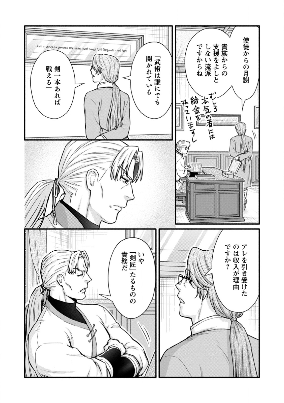 Gakuen Kishi no Level Up! Chap 53.3 - Next Chap 54.3