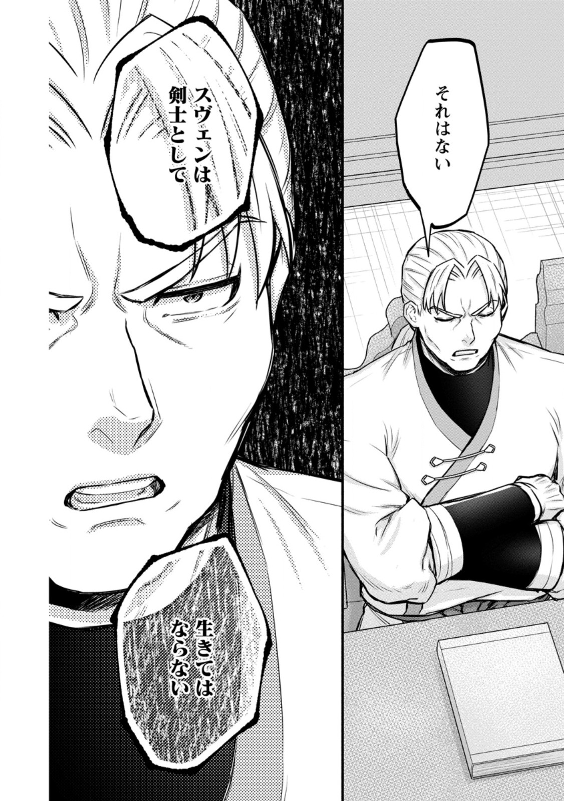 Gakuen Kishi no Level Up! Chap 53.3 - Next Chap 54.3