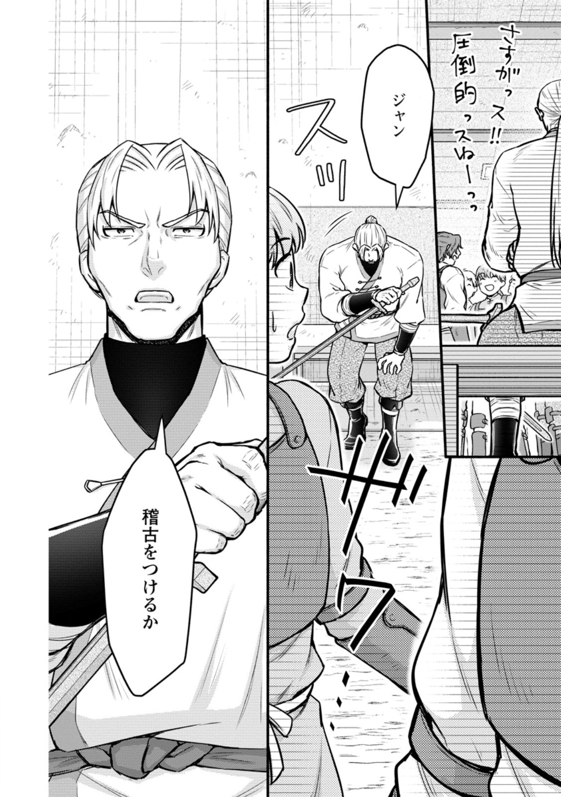 Gakuen Kishi no Level Up! Chap 53.3 - Next Chap 54.3