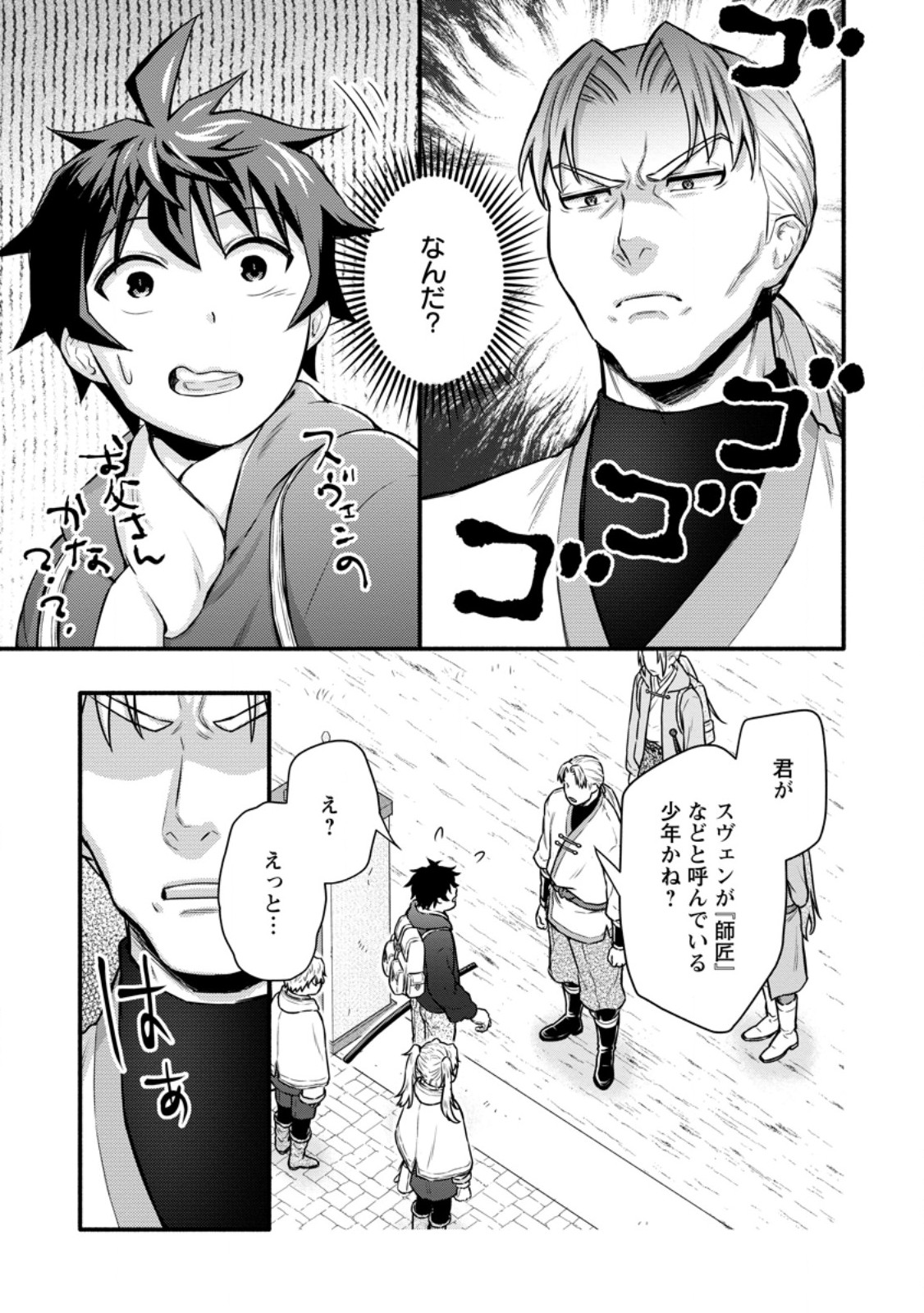 Gakuen Kishi no Level Up! Chap 53.3 - Next Chap 54.3