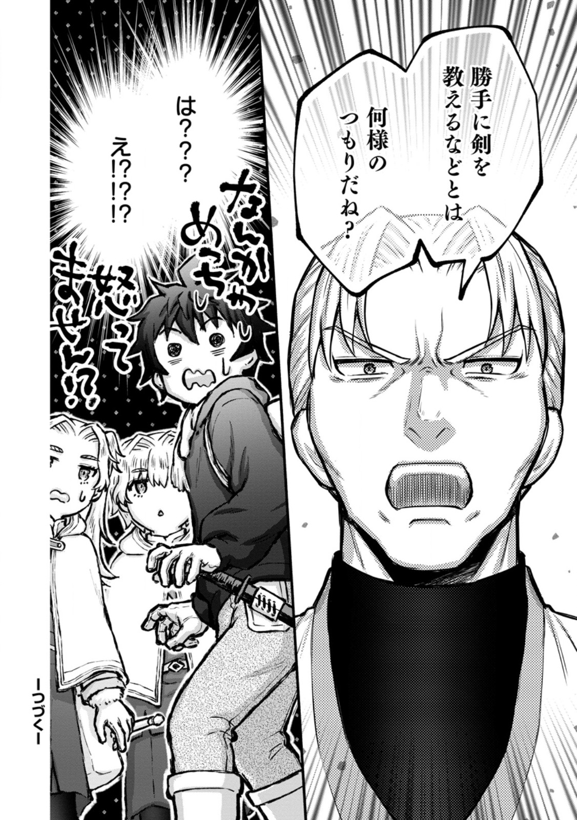 Gakuen Kishi no Level Up! Chap 53.3 - Next Chap 54.3