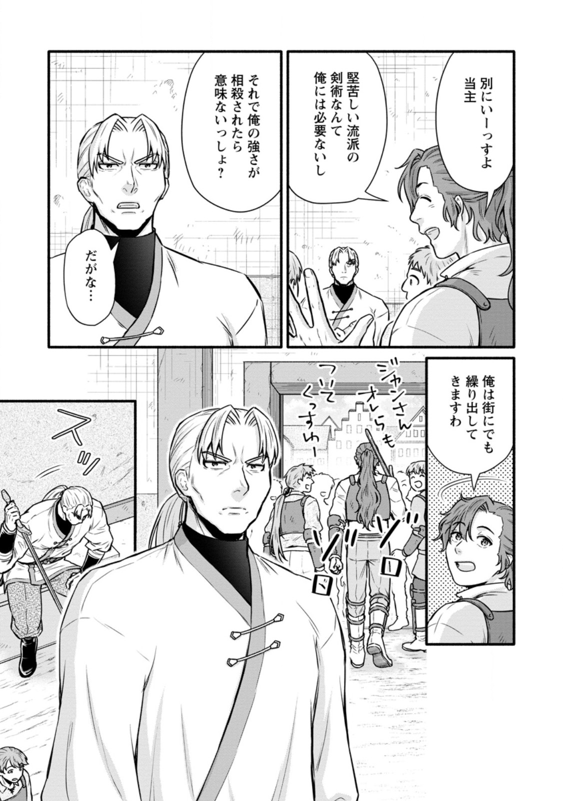 Gakuen Kishi no Level Up! Chap 53.3 - Next Chap 54.3