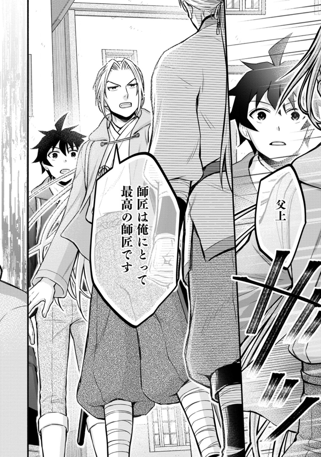Gakuen Kishi no Level Up! Chap 54.1 - Next Chap 55.1