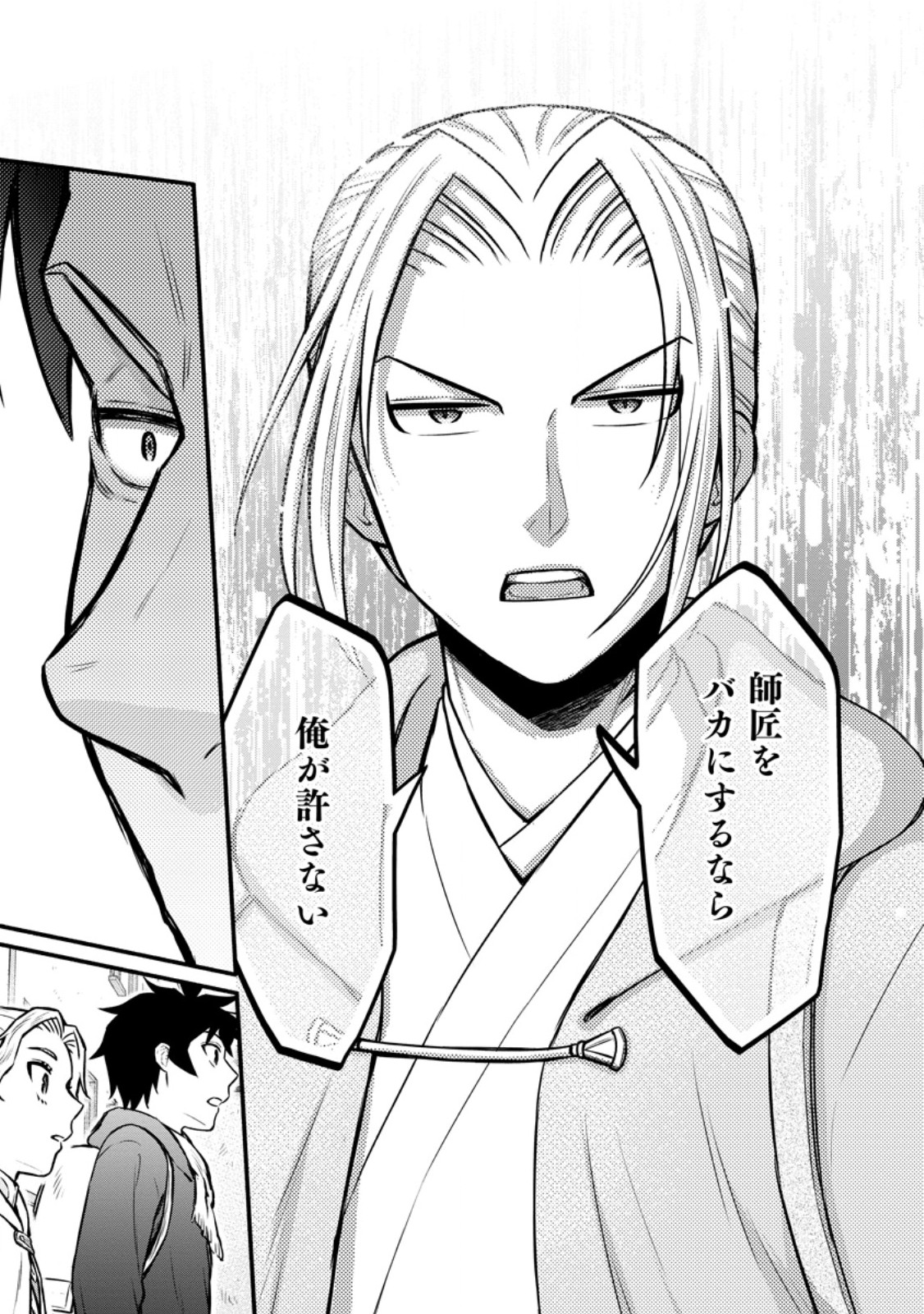 Gakuen Kishi no Level Up! Chap 54.1 - Next Chap 55.1