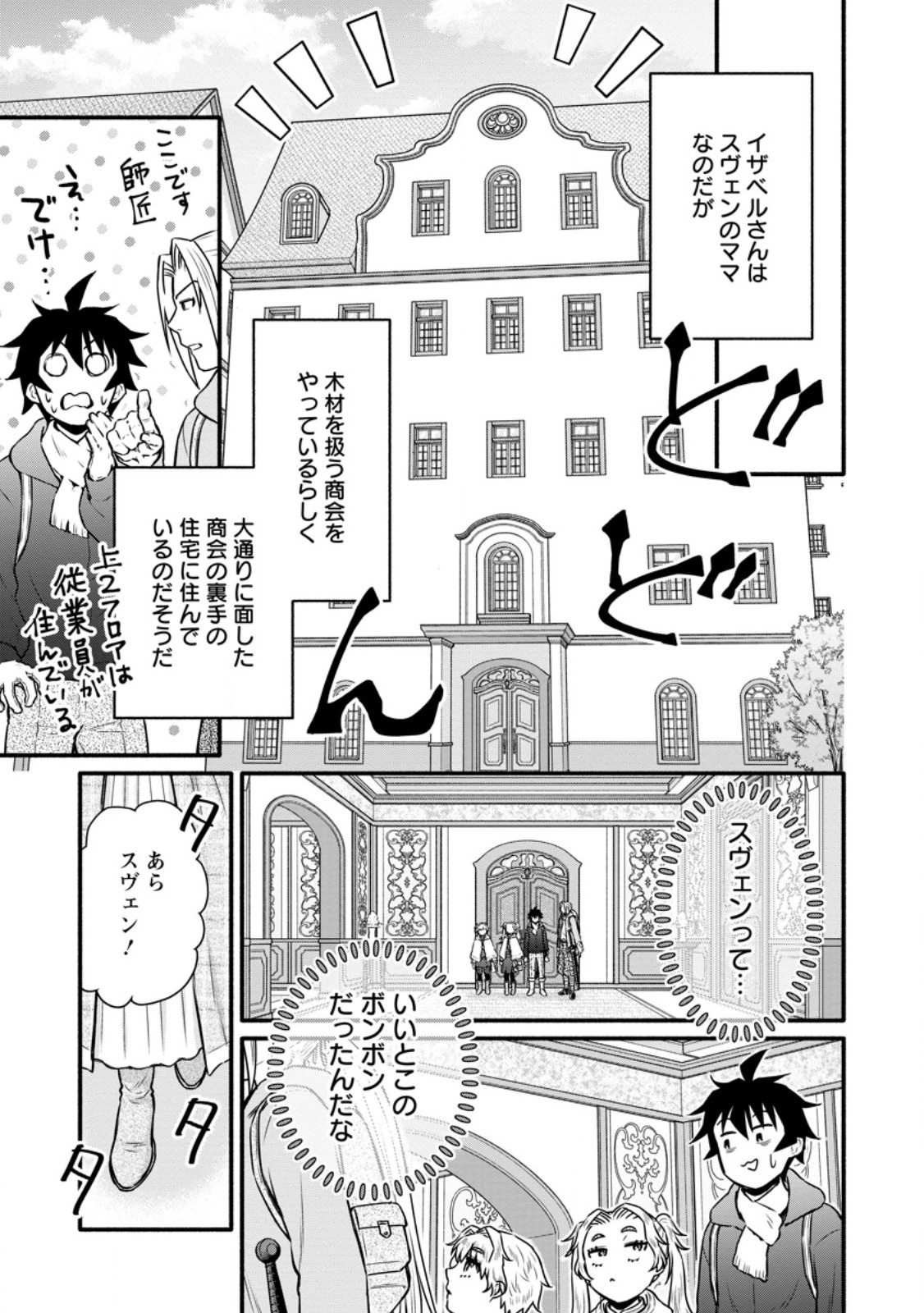 Gakuen Kishi no Level Up! Chap 54.1 - Next Chap 55.1